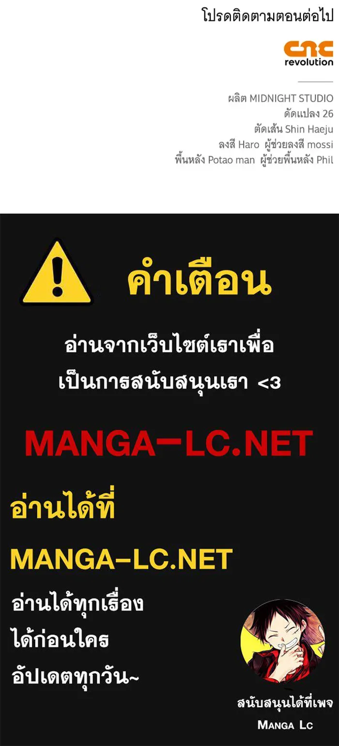 สาว(ลับ)ใช้ของท่านเคานต์ตาบอด ตอนที่ 5 รูปที่ 147
