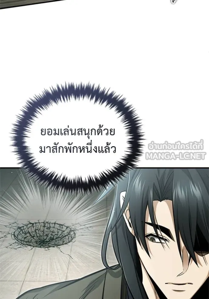Regressor’s Life Aft ตอนที่ 73 รูปที่ 35