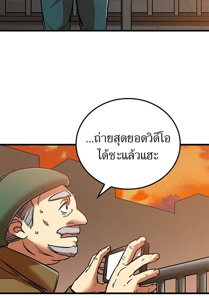 เพลเยอร์เลือดเทวะ ตอนที่ 14 vs วาฬสวรรค์ รูปที่ 185