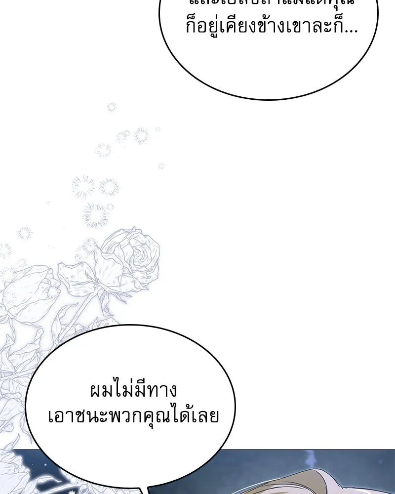กำราบรักร้ายนายจอมพยศ ตอนที่ 56 รูปที่ 79