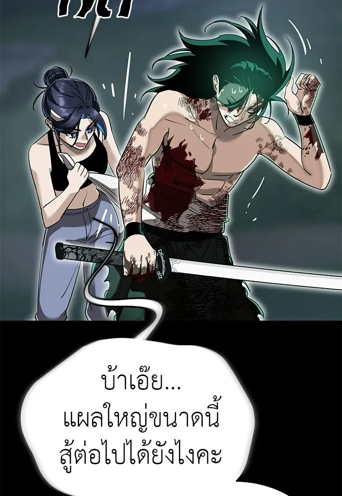 ยมราชลงทัณฑ์ ตอนที่ 138 รูปที่ 73