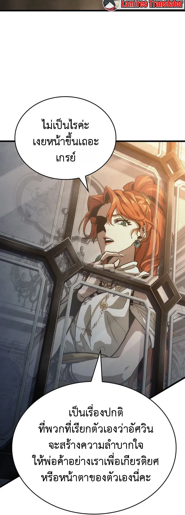 Crimson Reset ช_ว_ตคร_งท_สองของราช_นร_ตต_กาล หล_งจากหลบหน_มาคร_งป_ แวมไพร_ย_จ_นก_ถ_กส_งหารในท_ส_ด ตอนที่ ตอนที่ 14 รูปที่ 28