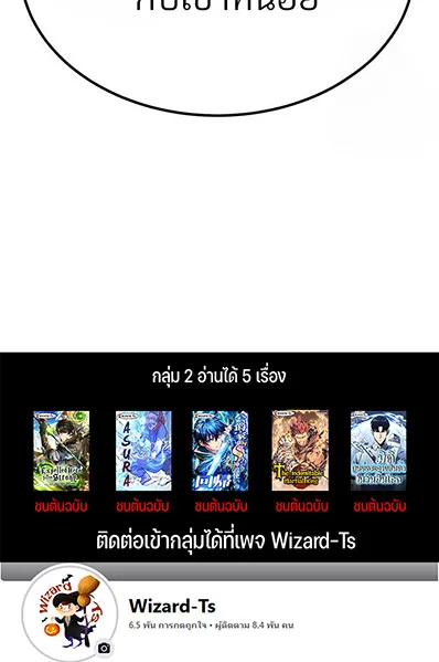 Expelled Hero Is Too Strong ฮ_โร_ผ_แข_งแกร_งถ_กไล_ออกจากก_ลด_อ_นด_บหน_ง ตอนที่ ตอนที่ 27 รูปที่ 134