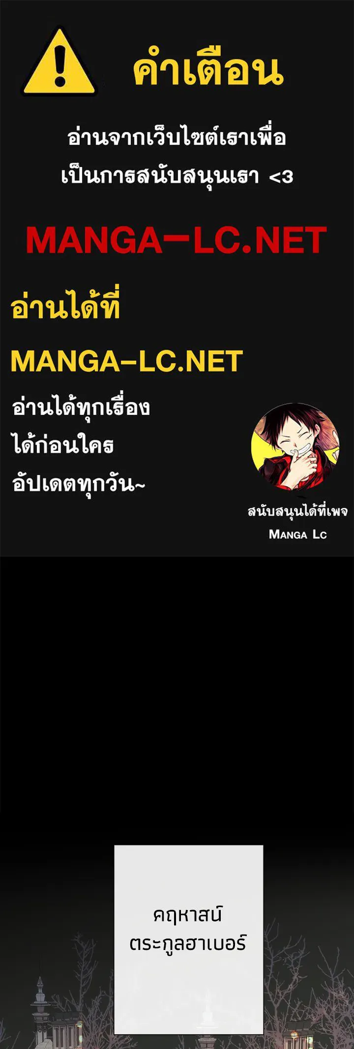 องค์ชายผู้อื้อฉาว ตอนที่ 118 รูปที่ 1