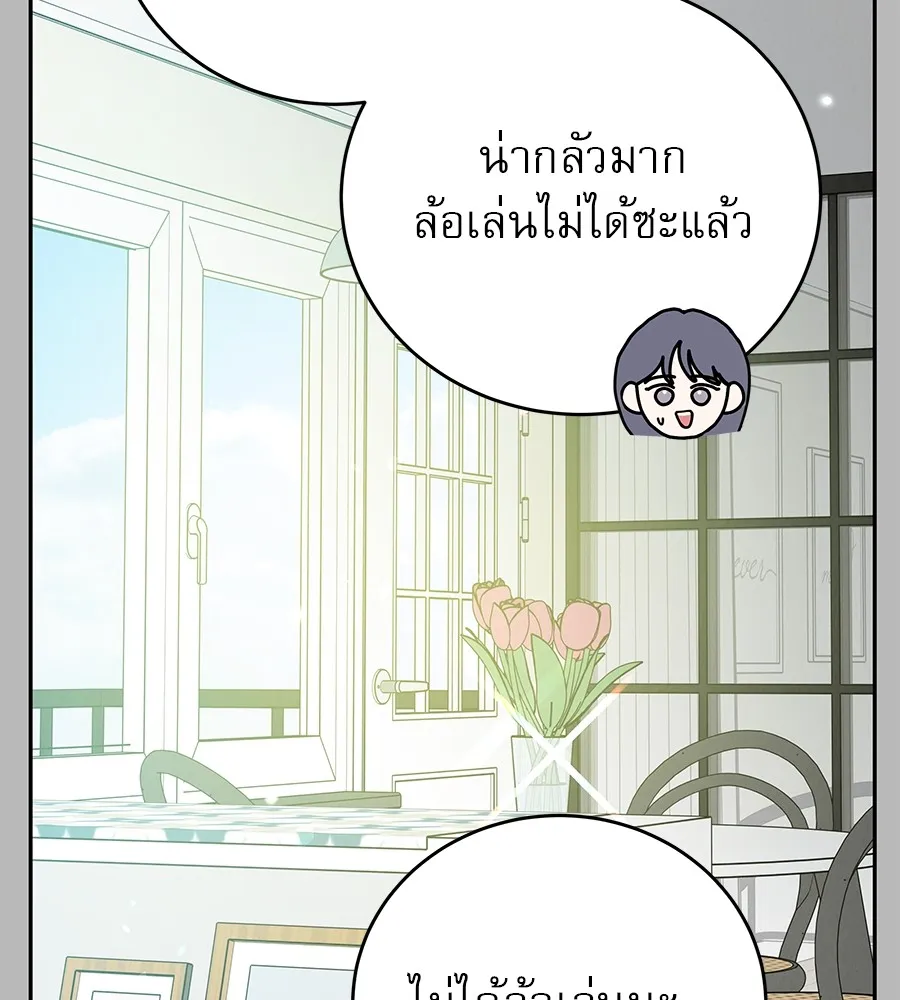 รักหลอกหยอกแฟนเก่า ตอนที่ 11 รูปที่ 20