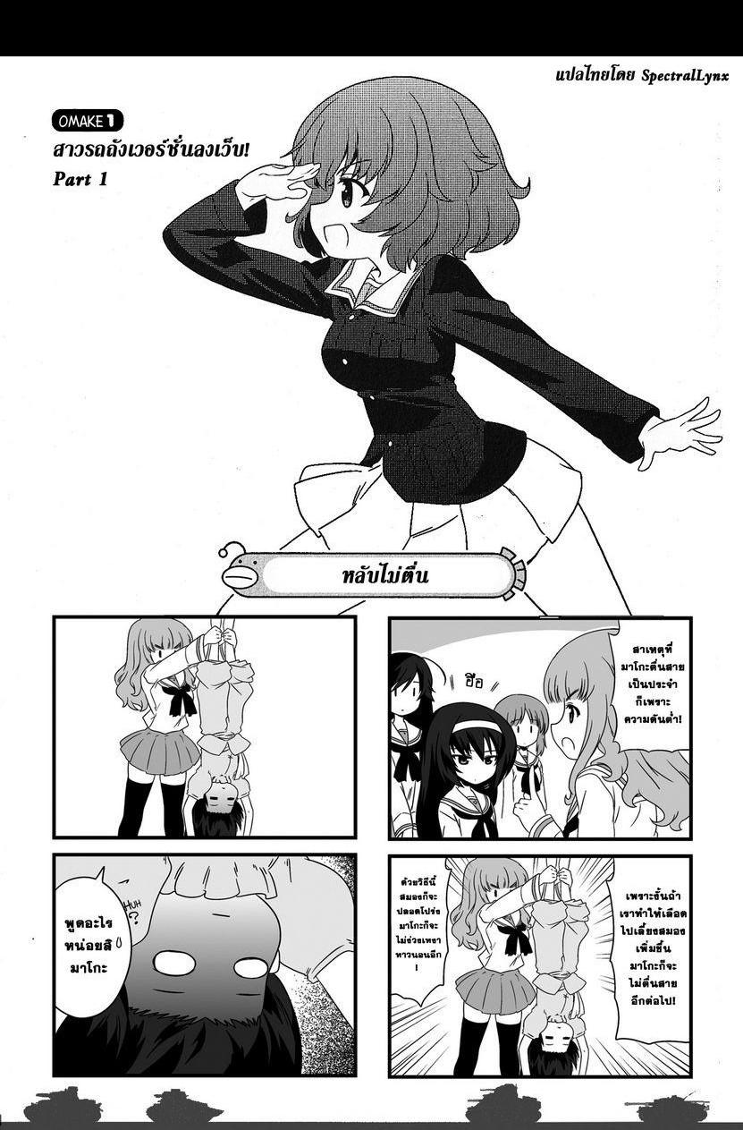 Manga-lc-com อ่านมังงะ อ่านการ์ตูน ออนไลน์ ฟรี Girls & Panzer – Motto Love Love Sakusen Desu! ตอนที่ 1 2 3 4 5 6 7 8 9 10 11 12 13 14 ฟรี ไม่มีโฆษณา Manga-lc - อ่าน มังงะ อ่าน การ์ตูน ออนไลน์ อ่านมังงะ ฟรี