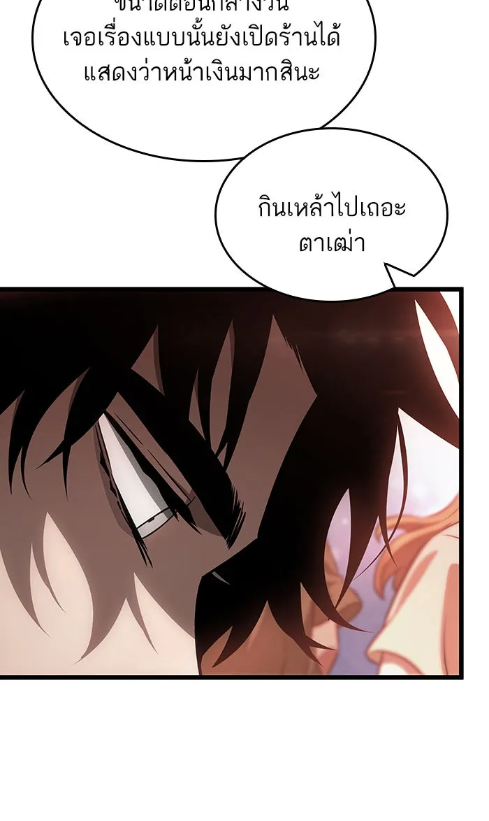 หลังวันสิ้นโลก ตอนที่ 25 รูปที่ 14