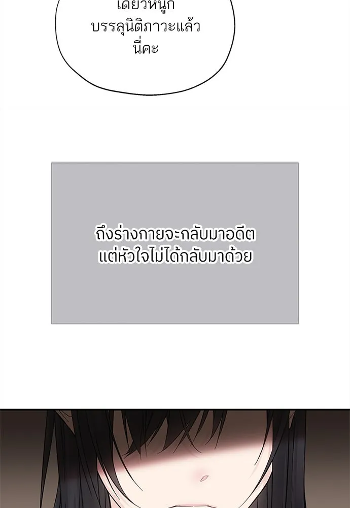 สลับรัก สลับชะตา ตอนที่ 9 รูปที่ 47