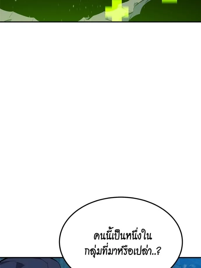 แยกร่าง ล่าอัตโนมัติ ตอนที่ 104 รูปที่ 35