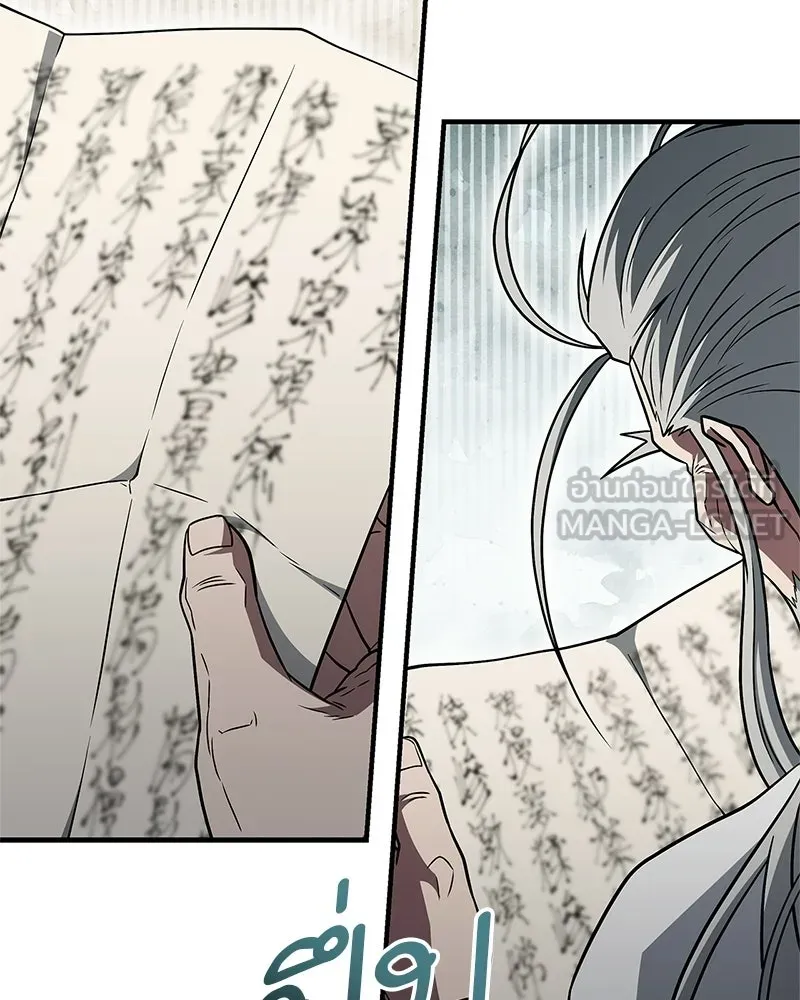 สุดยอดเทรนเนอร์แห่งยุทธภพ ตอนที่ 103 โปรตีนเสริมฉบับยุทธภพ รูปที่ 87