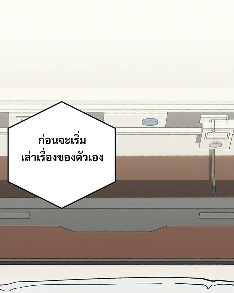 บอกมาค่าตัวเท่าไหร่ ตอนที่ 17 รูปที่ 262
