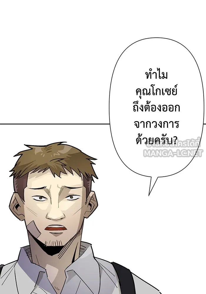 นักเลงกระจอกย้อนเวลามาทวงแค้น ตอนที่ 1 รูปที่ 96