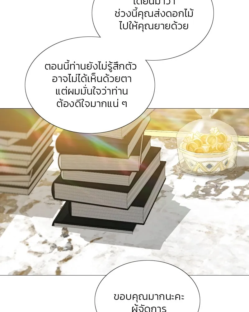 เซเรน่า ตอนที่ 111 รูปที่ 56