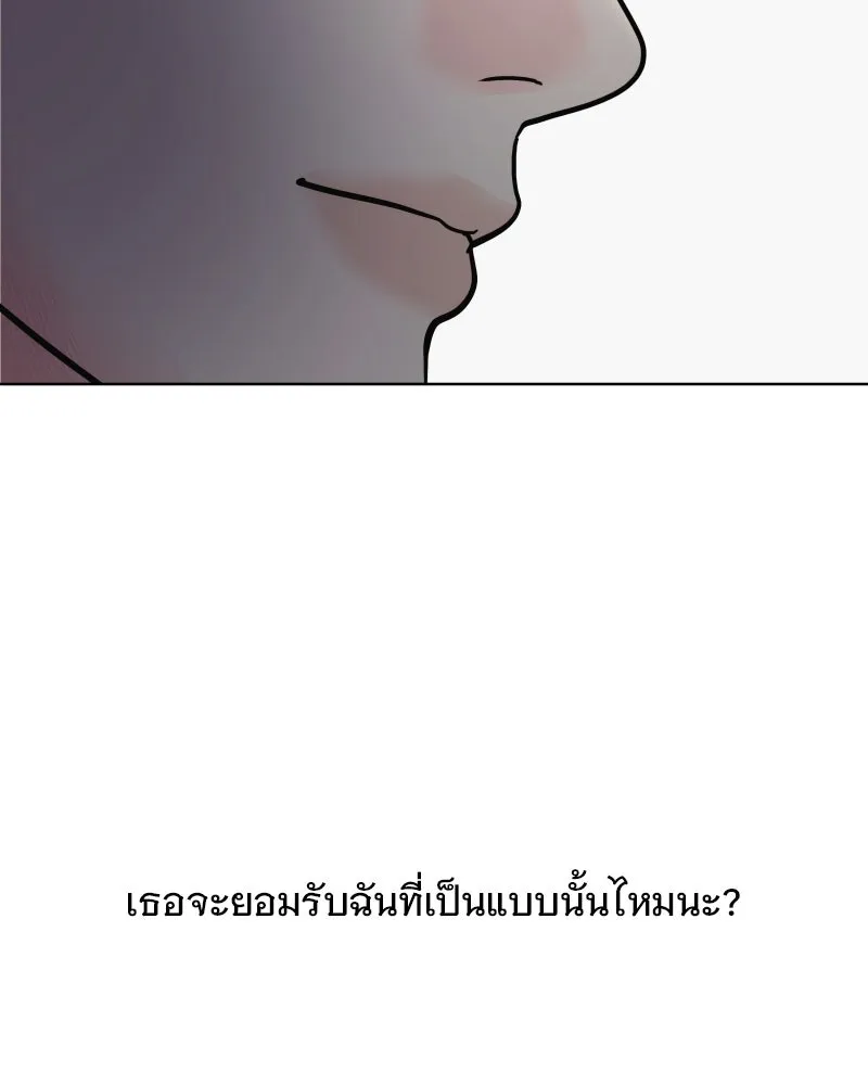 รักนี้ไม่ต้องมีเซนส์ ตอนที่ 75 รูปที่ 49