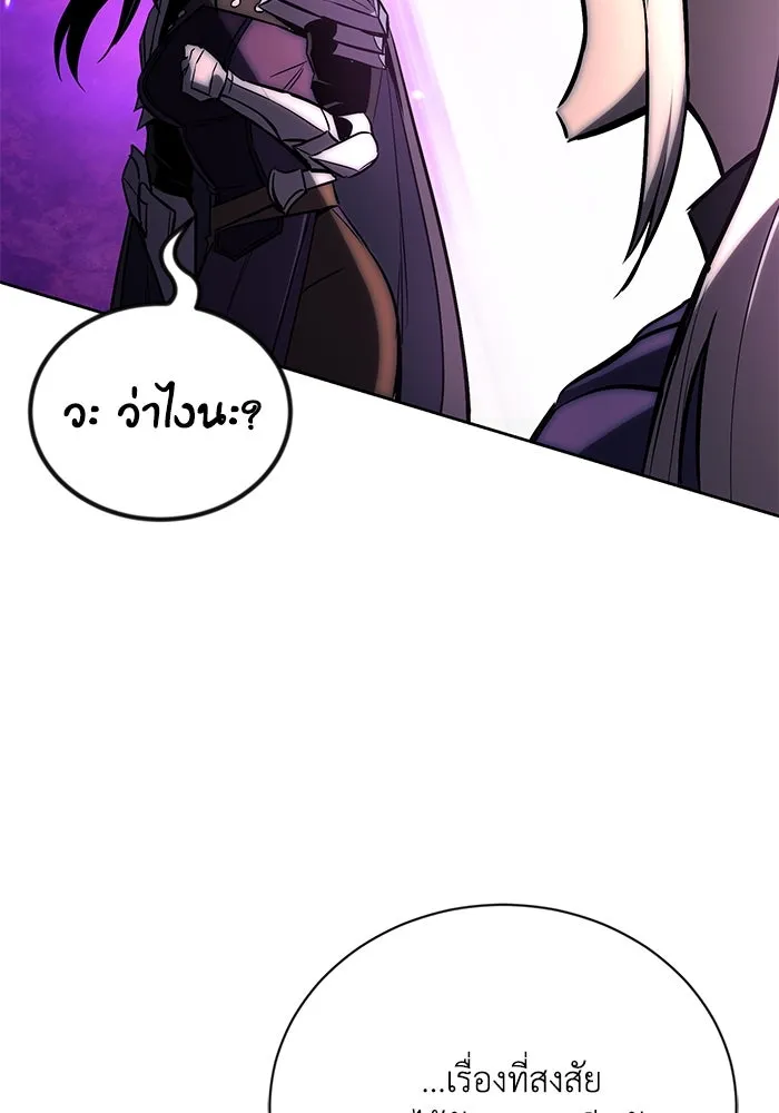 ชีวิตพลิกผันของลอร์ดผู้เกียจคร้าน ตอนที่ 93 เจอกันในความมืด รูปที่ 149