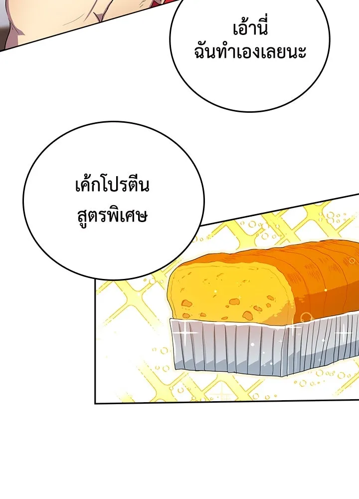 นักเลงกระจอกย้อนเวลามาทวงแค้น ตอนที่ 34 รูปที่ 53