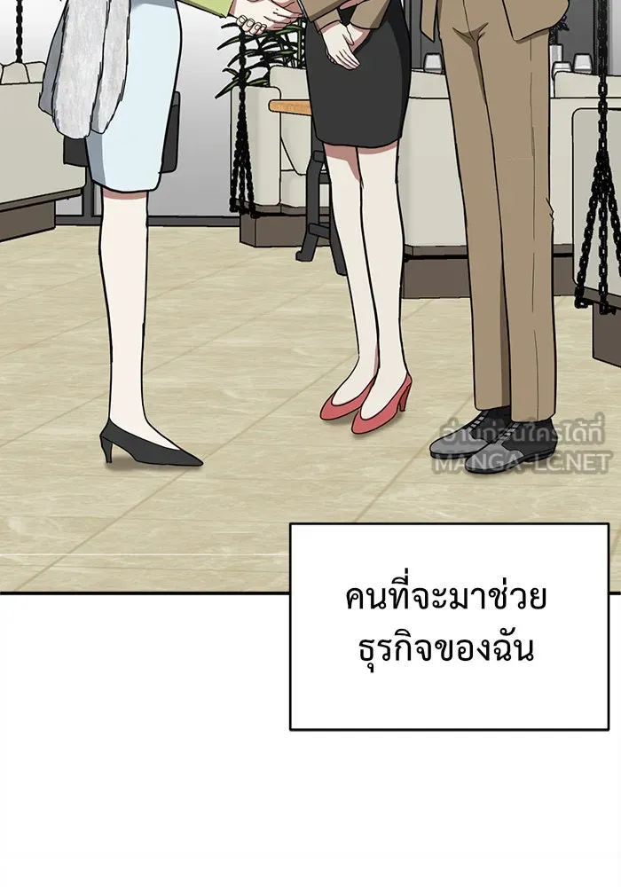 ช่วยเปลี่ยนฉันที ตอนที่ 61. ยอมินซอ 11 รูปที่ 9