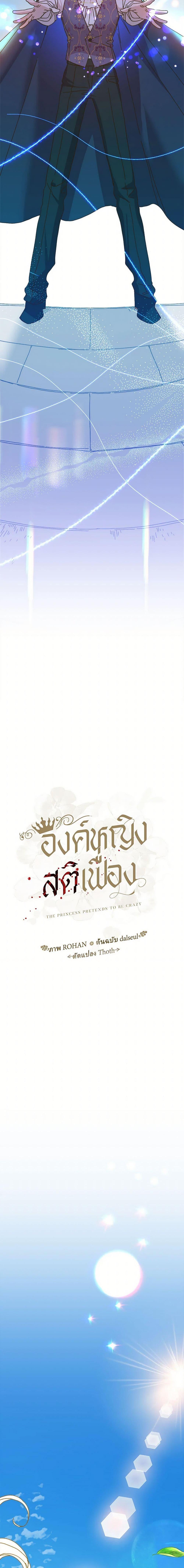 Manga-lc-com อ่านมังงะ อ่านการ์ตูน ออนไลน์ ฟรี The Princess Pretends to Be Crazy ตอนที่ 1 2 3 4 5 6 7 8 9 10 11 12 13 14 ฟรี ไม่มีโฆษณา Manga-lc - อ่าน มังงะ อ่าน การ์ตูน ออนไลน์ อ่านมังงะ ฟรี