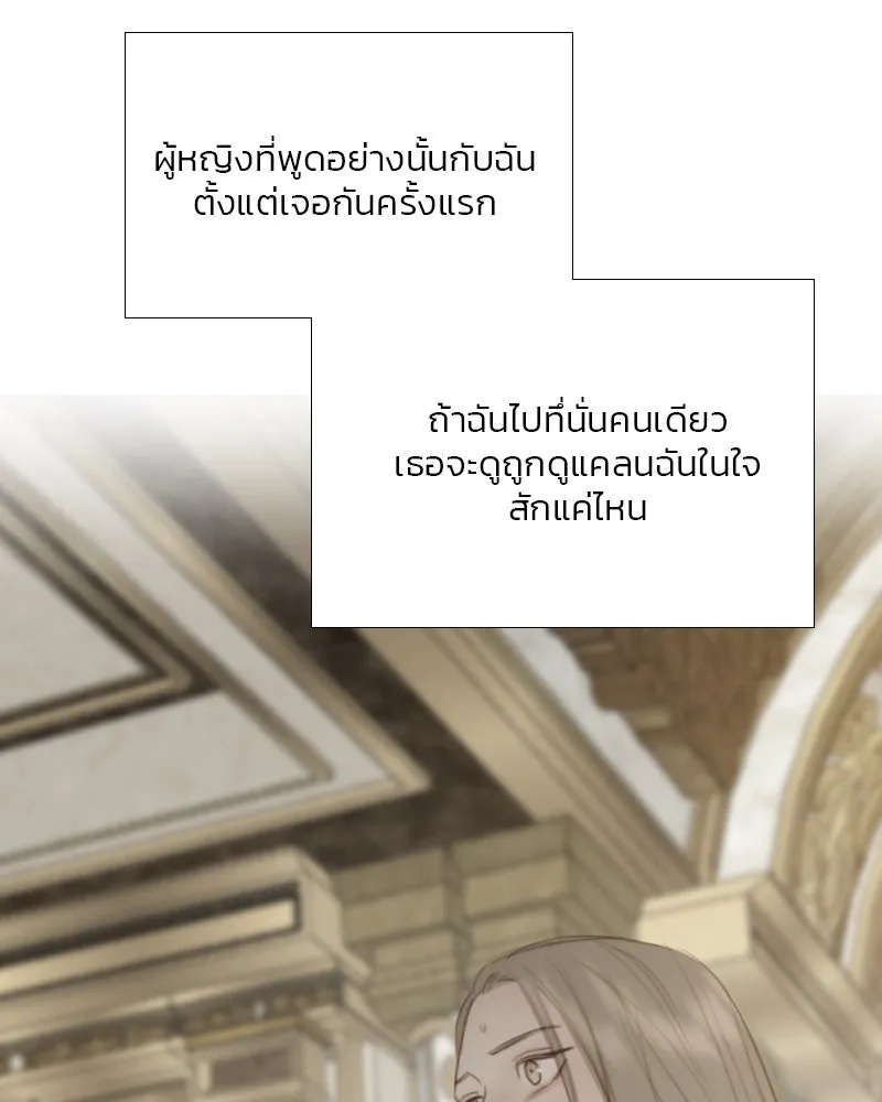 เซเรน่า ตอนที่ 56 รูปที่ 23