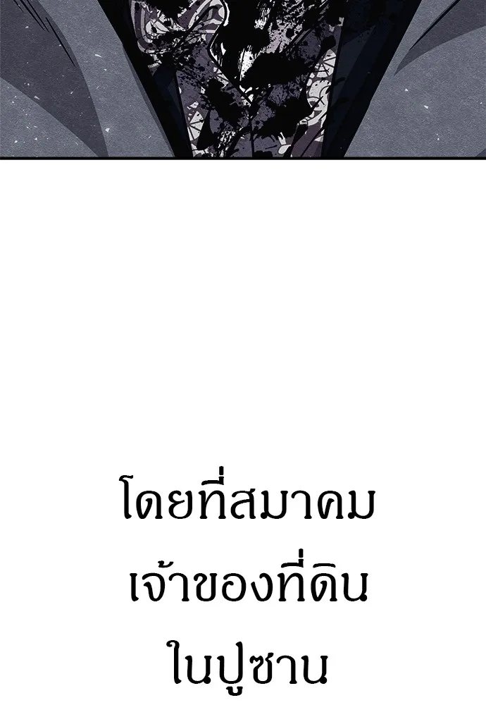 Zombie X Slasher ตอนที่ 20 รูปที่ 167