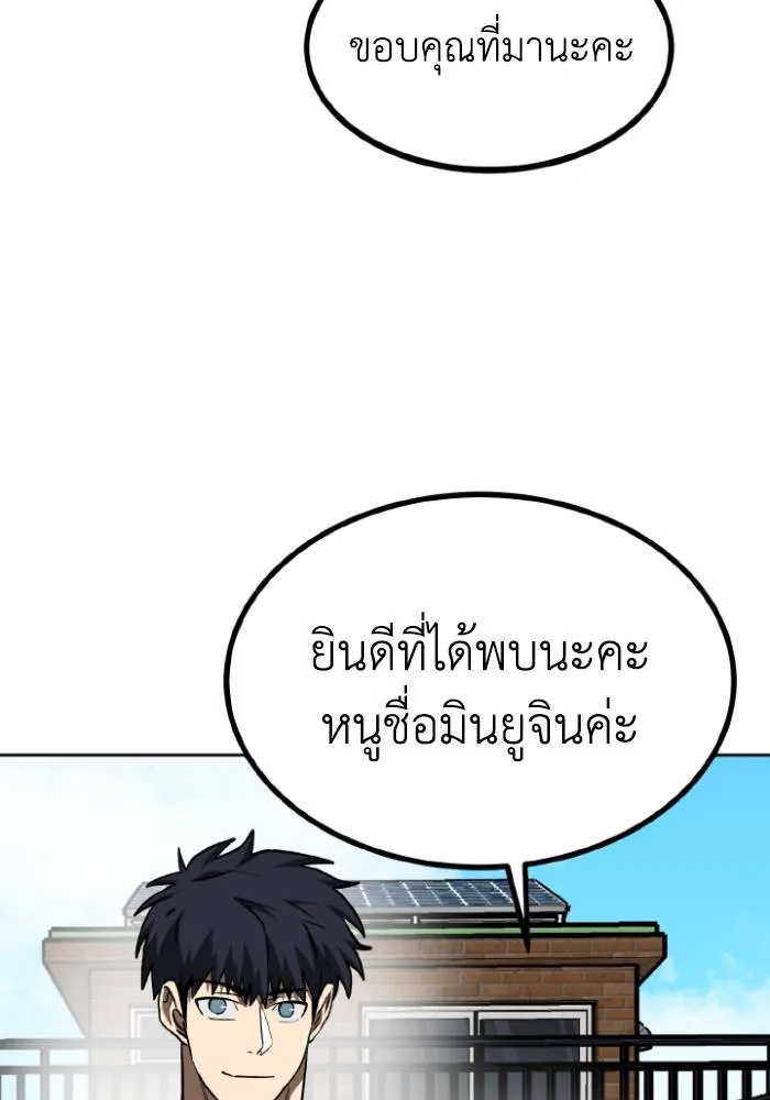 ราชาแห่งอ็อกทากอน ตอนที่ 116 รูปที่ 29
