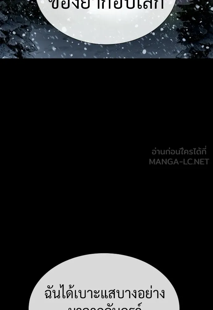 นักฆ่าย้อนวัย ตอนที่ 120 รูปที่ 129