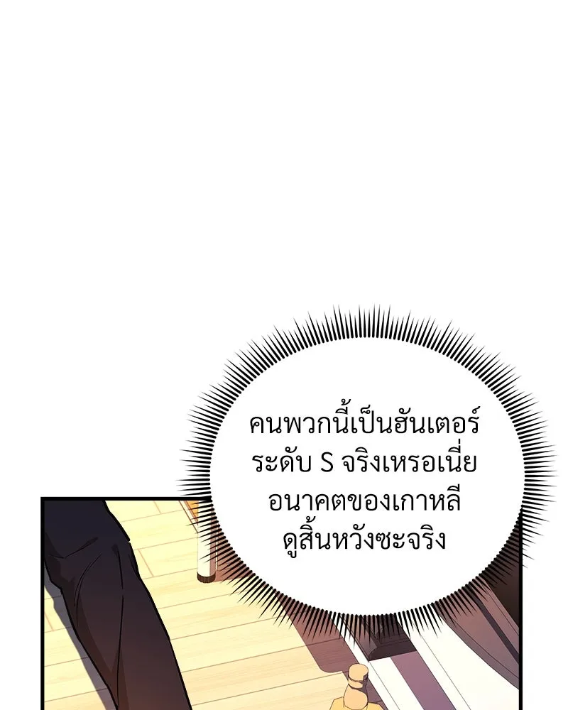 สัปดาห์นี้งดอัปตอนใหม่ ตอนที่ 44 รูปที่ 13
