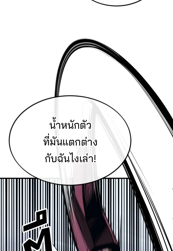 สนิมเชือดเลือดสาด ตอนที่ 7 รูปที่ 136