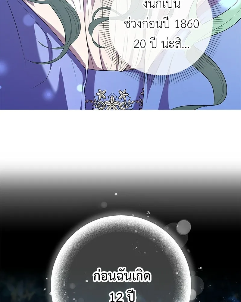 ลูกคนนี้ขอเปลี่ยนตอนจบ ตอนที่ 2 รูปที่ 64
