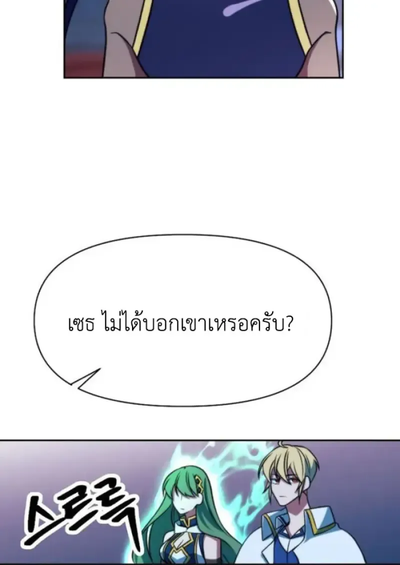 Archmage Transcending Through Regression ตอนที่ ตอนที่ 159 รูปที่ 49