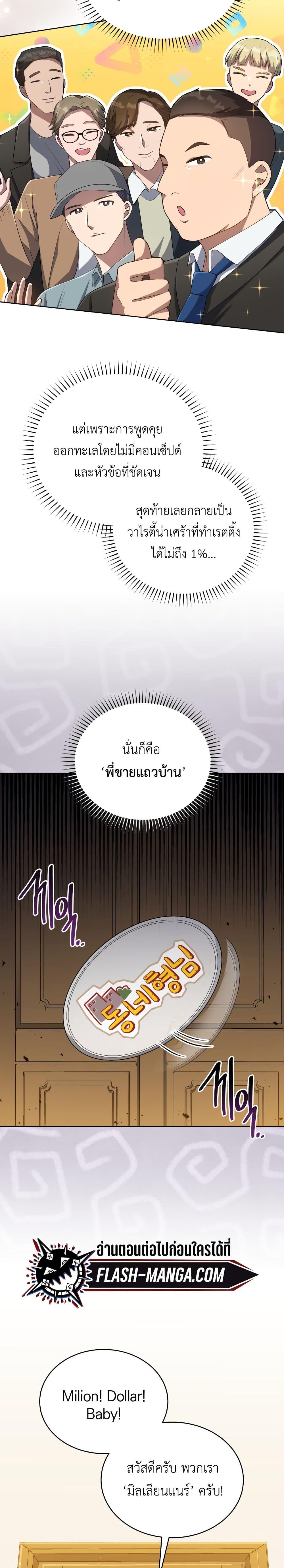 Manga-lc-com อ่านมังงะ อ่านการ์ตูน ออนไลน์ ฟรี The Second Life of an All-Rounder Idol ตอนที่ 1 2 3 4 5 6 7 8 9 10 11 12 13 14 ฟรี ไม่มีโฆษณา Manga-lc - อ่าน มังงะ อ่าน การ์ตูน ออนไลน์ อ่านมังงะ ฟรี