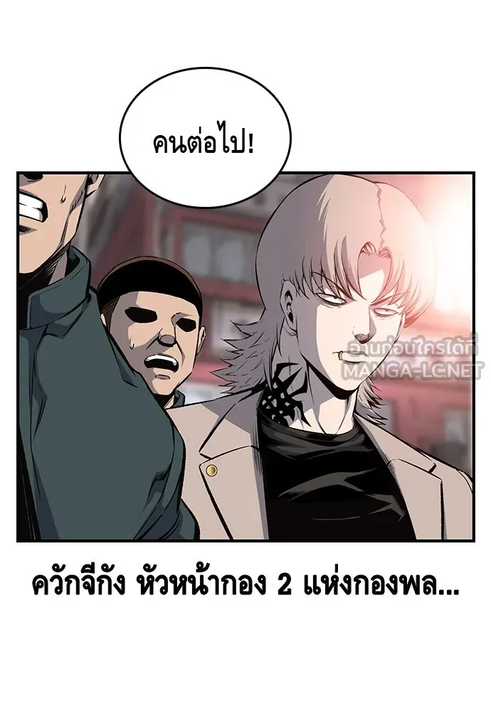 King Game ตอนที่ 18 โน้มน้าวมันอิท่าไหนฟะ รูปที่ 36
