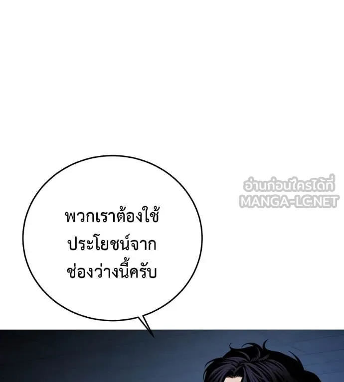 มัจจุราชชุดแดง ตอนที่ 14 รูปที่ 131
