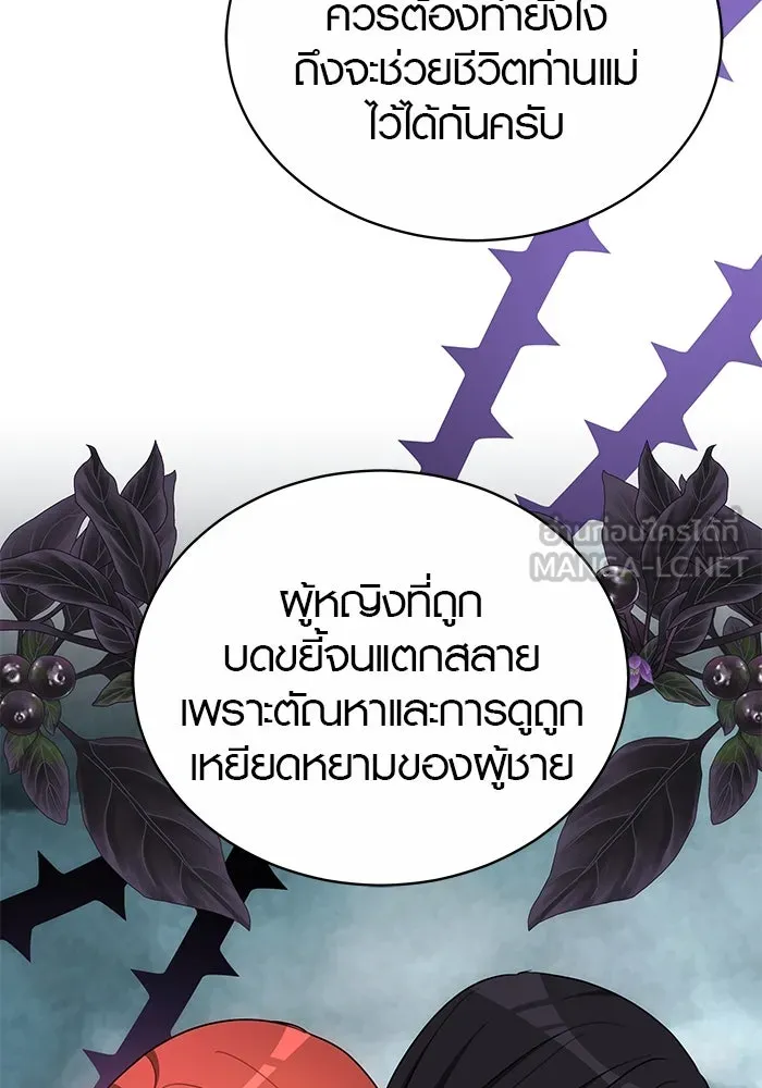 เหตุผลที่ฉันนอกใจ ตอนที่ 34 รูปที่ 81