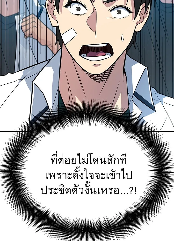 ราชาลานประลอง ตอนที่ 13 รูปที่ 176