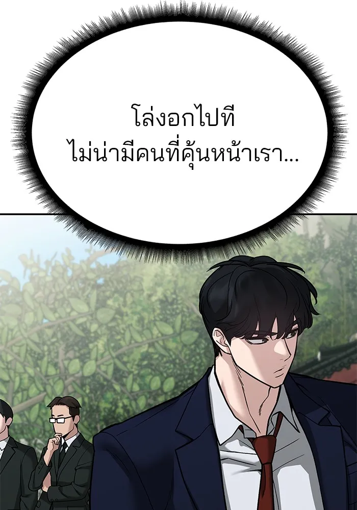 เลวฟาดเลว ตอนที่ 89 รูปที่ 106