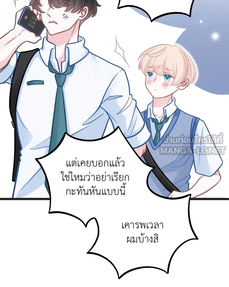 ฤดูฝนของฉันกับนาย ตอนที่ 3 คุณลูกหมา รูปที่ 69