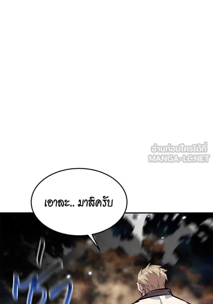 แยกร่าง ล่าอัตโนมัติ ตอนที่ 162 รูปที่ 3