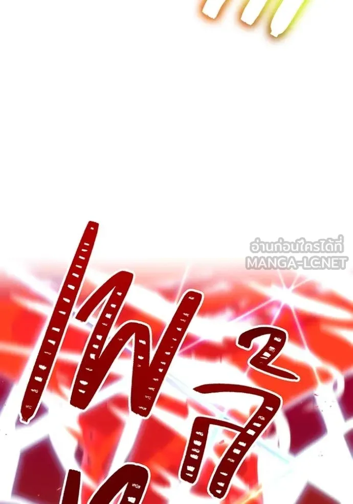 เพลเยอร์เลือดเทวะ ตอนที่ 85 รูปที่ 14