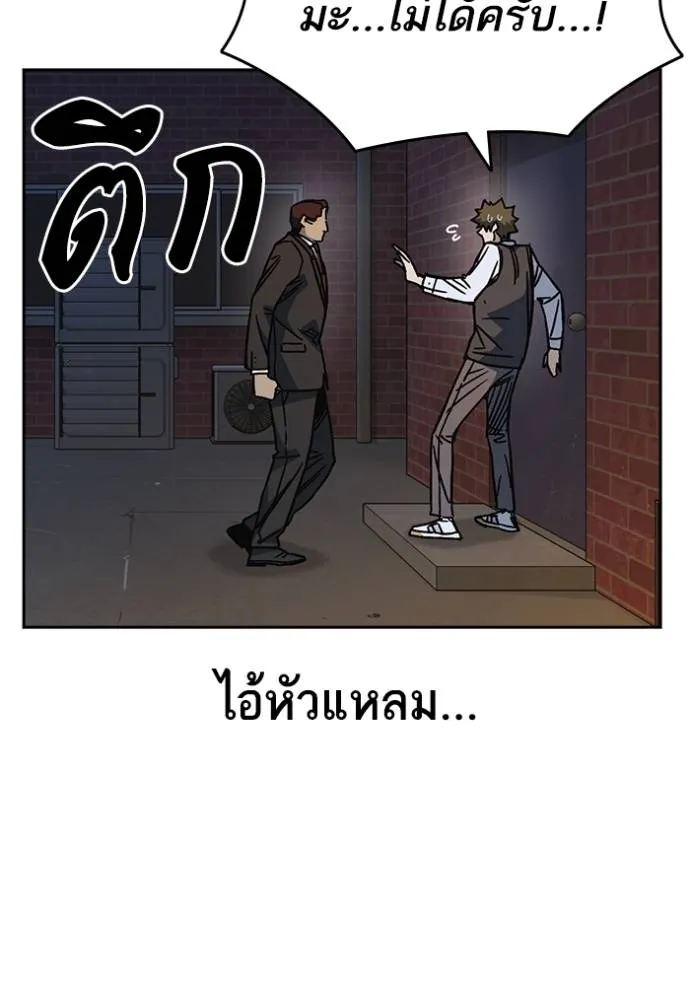 Study Group ตอนที่ 256 รูปที่ 28