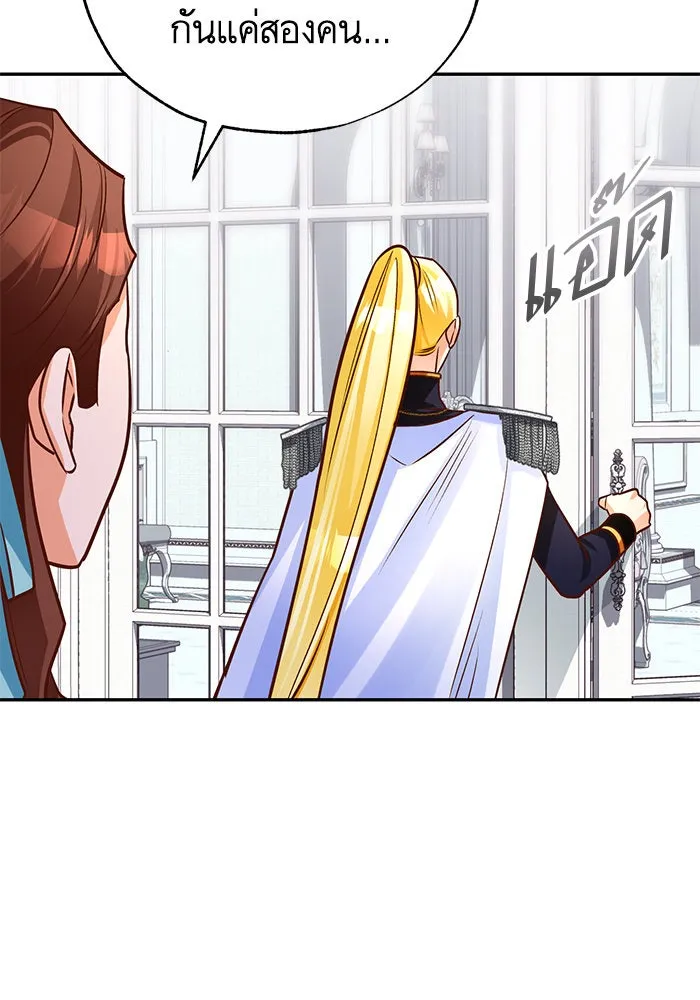 บุตรีดยุกขอไม่แต่งงานbrกับหนุ่มในฝัน ตอนที่ 86 รูปที่ 133