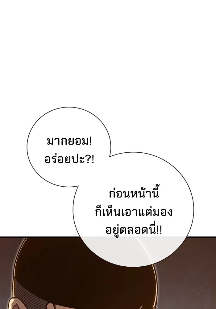 เยาวชนคนคุก ตอนที่ 31 รูปที่ 127