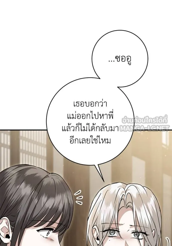 ยามหมาป่าทมิฬ ตอนที่ 77 รูปที่ 39
