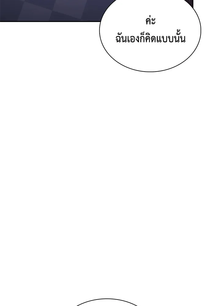 ลูกชายคนเล็กของดยุกคือมือสังหาร ตอนที่ 94 รูปที่ 112