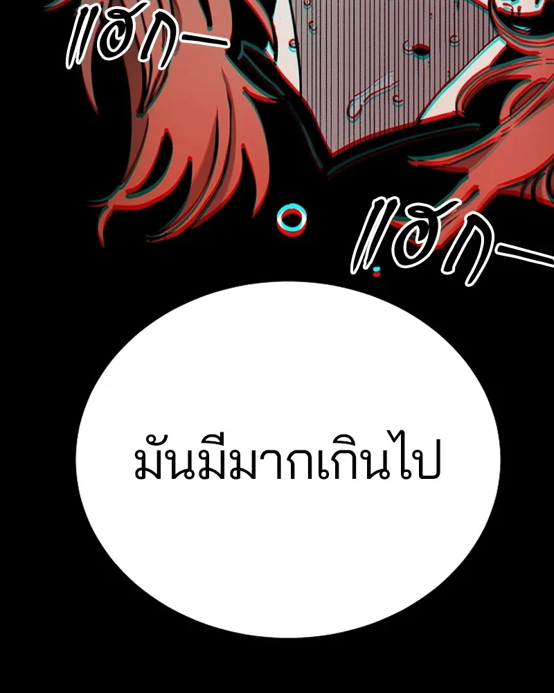 Player ตอนที่ 200 รูปที่ 140