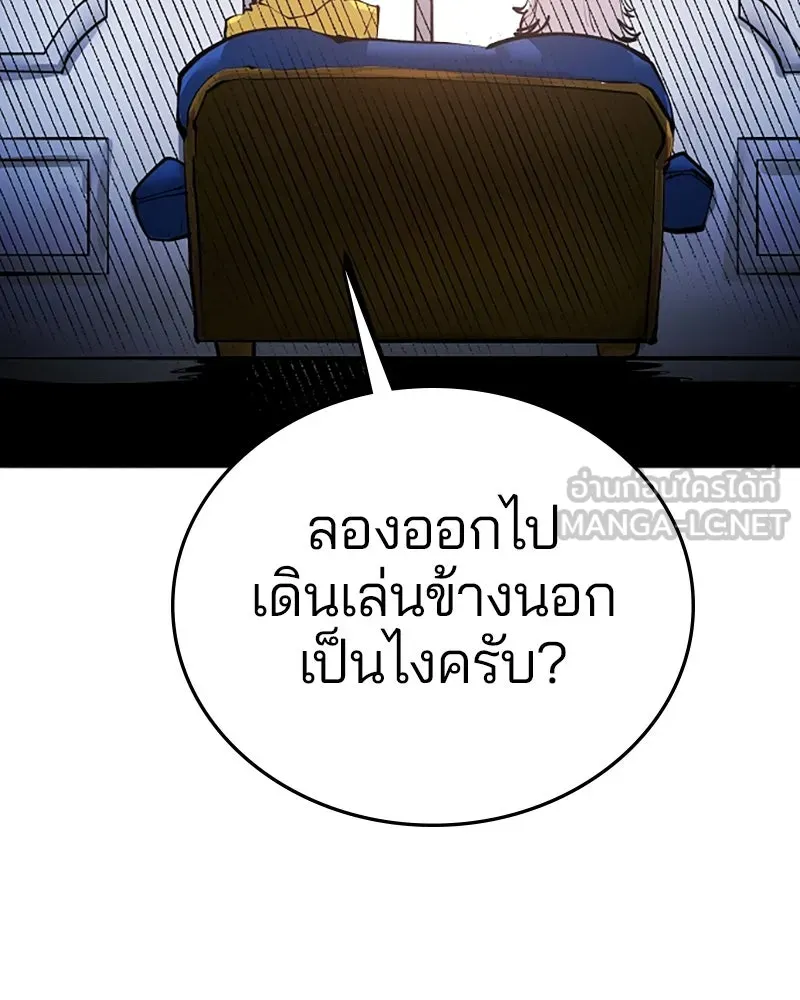 Player ตอนที่ 113 รูปที่ 114