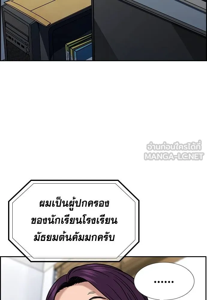 การศึกษาที่แท้จริง ตอนที่ 224 รูปที่ 63