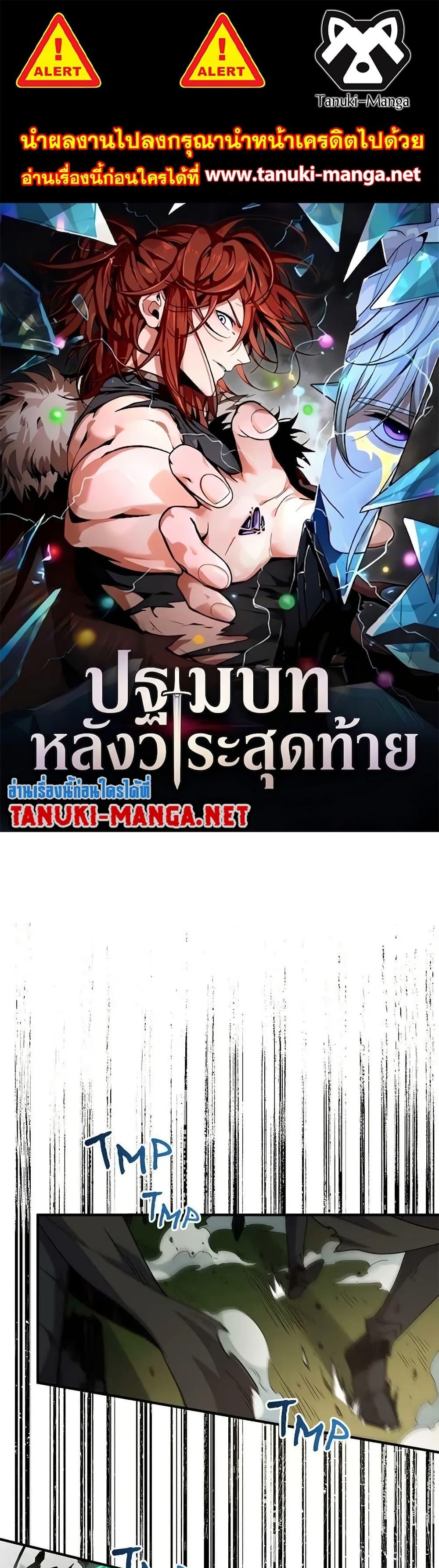 Manga-lc-com อ่านมังงะ อ่านการ์ตูน ออนไลน์ ฟรี The Beginning After the End ตอนที่ 1 2 3 4 5 6 7 8 9 10 11 12 13 14 ฟรี ไม่มีโฆษณา Manga-lc - อ่าน มังงะ อ่าน การ์ตูน ออนไลน์ อ่านมังงะ ฟรี