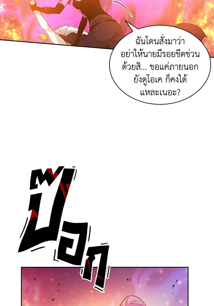 ฟิลเลียโรเซ่กับคำทำนายแห่งมงกุฎหนาม ตอนที่ 37 รูปที่ 25