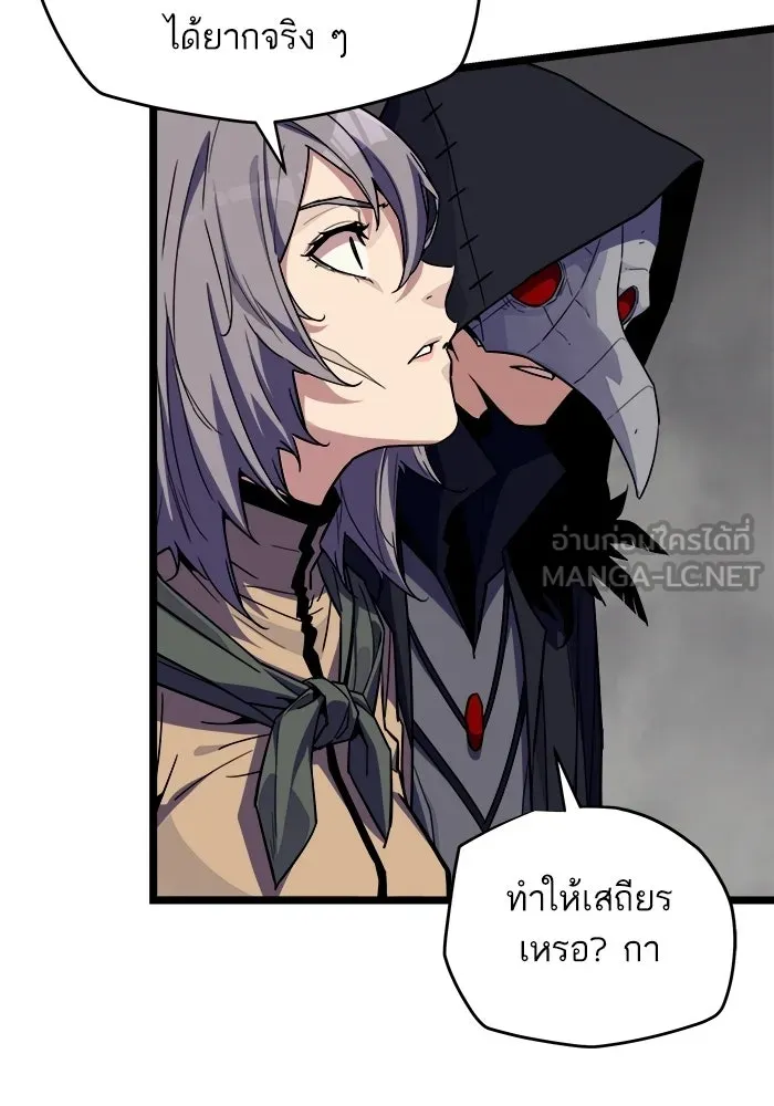 เริ่มเกมพร้อม 13 คุณสมบัติลับ ตอนที่ 29 รูปที่ 114